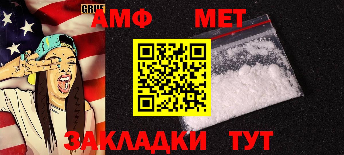 Amphetamine VHQ Карачаевск