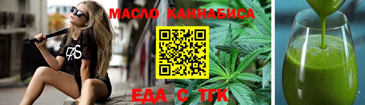 Карачаевск  Печенье с ТГК марихуана  Вход с VPN 