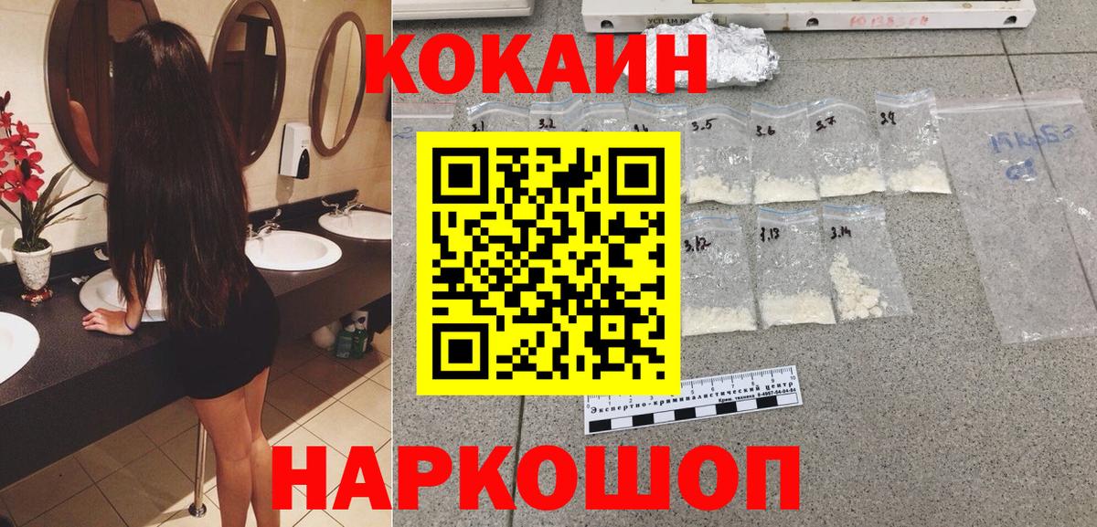 Мефедрон  Ляпка  Меф  МАРИХУАНА  Вход с VPN  КОКАИН  Карачаевск  Купить наркотики 