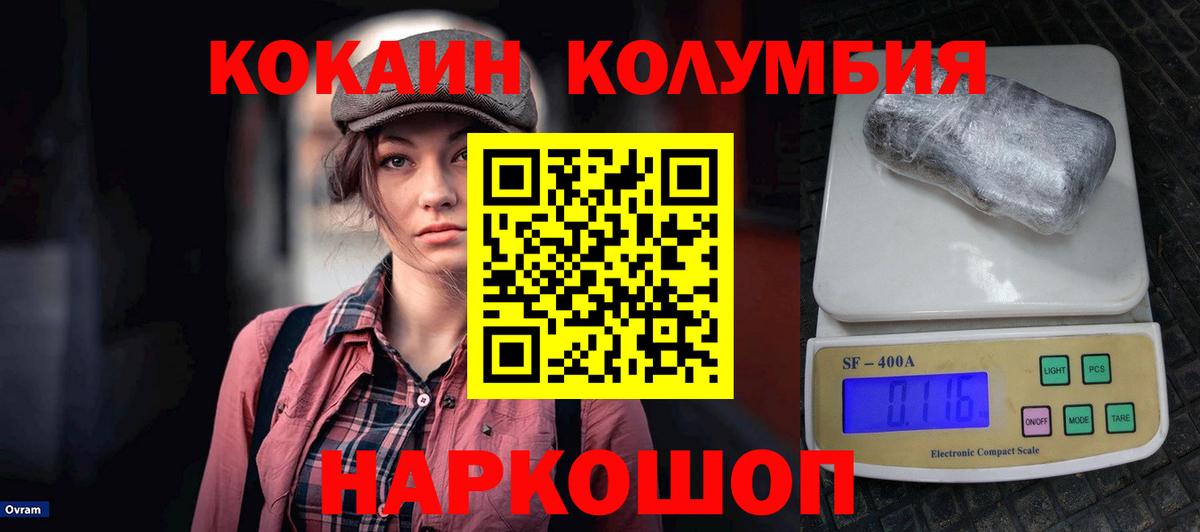 Карачаевск  COCAIN 98%  Cocaine FishScale  Вход с VPN 