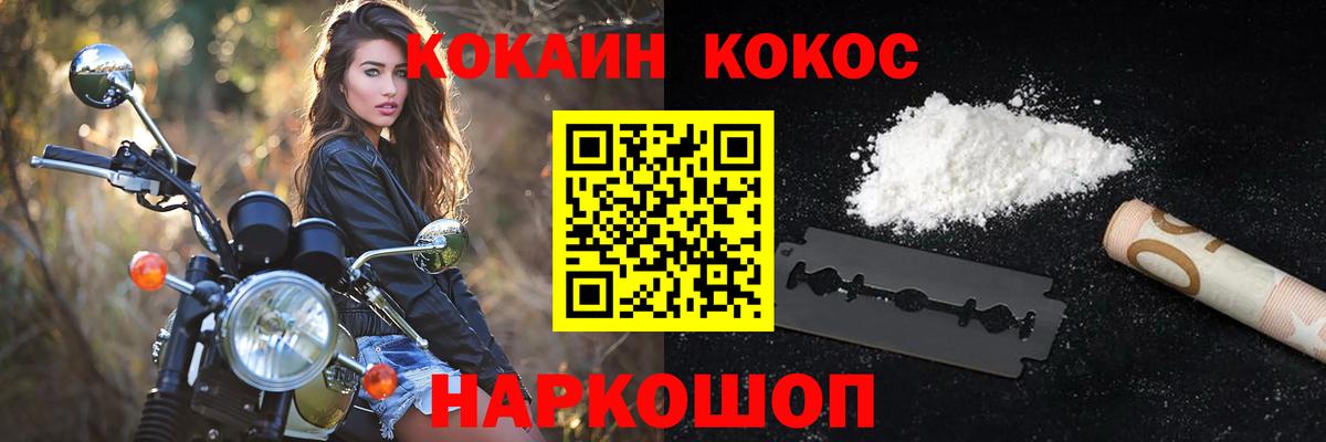 Cocaine VHQ Карачаевск