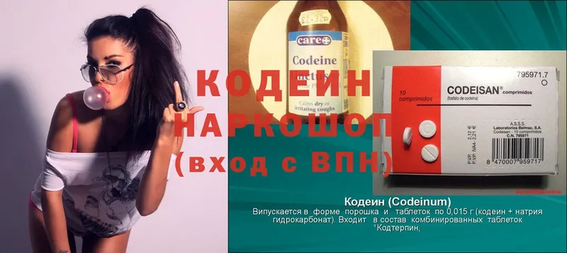 Кодеиновый сироп Lean Purple Drank  где можно купить   площадка клад  Карачаевск 