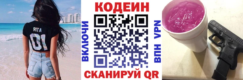 где купить наркотик  kraken как зайти  Кодеиновый сироп Lean Purple Drank  Карачаевск 