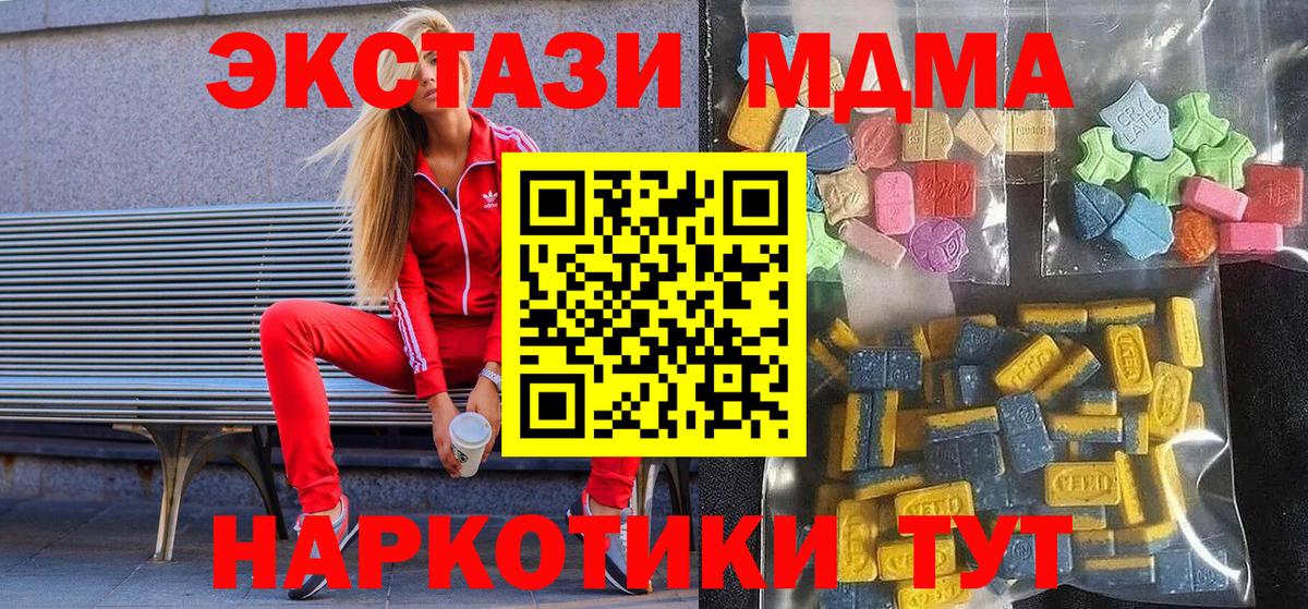 MEGA зеркало  ЭКСТАЗИ 280 MDMA  Вход с VPN  Карачаевск 