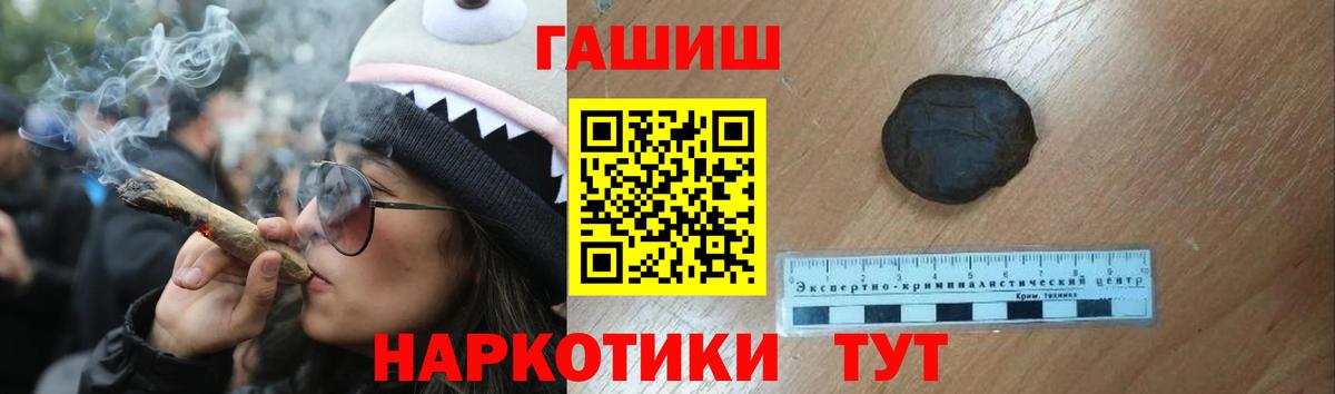 ГАШ Cannabis Карачаевск