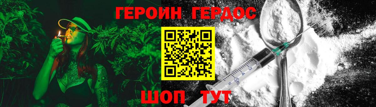 ГЕРОИН VHQ  Вход с VPN  Карачаевск 