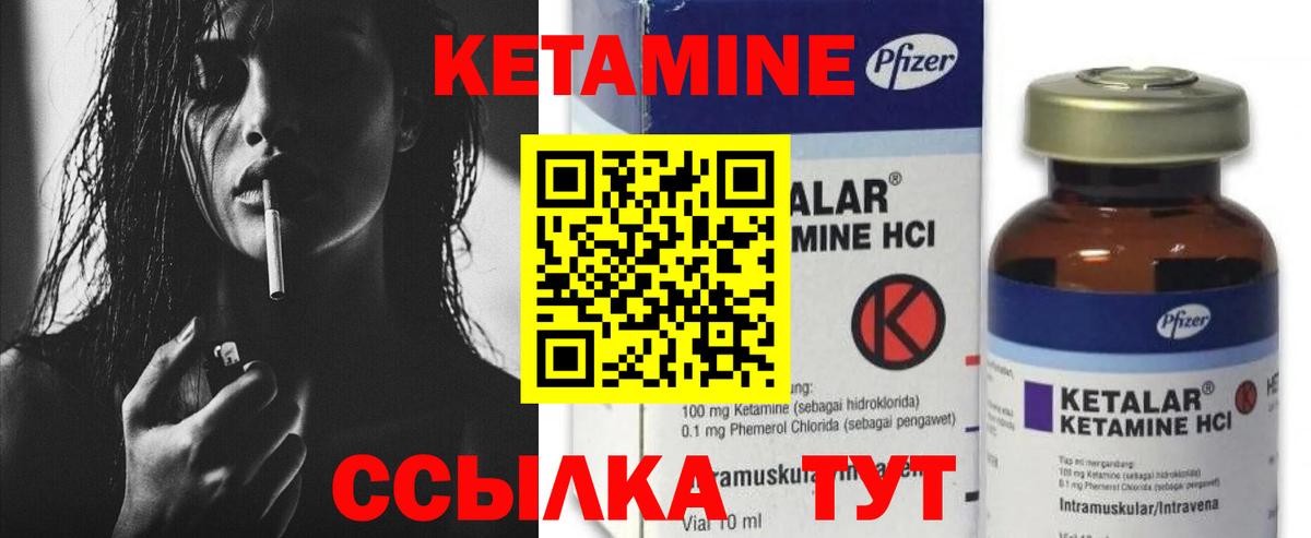 КЕТАМИН VHQ Карачаевск