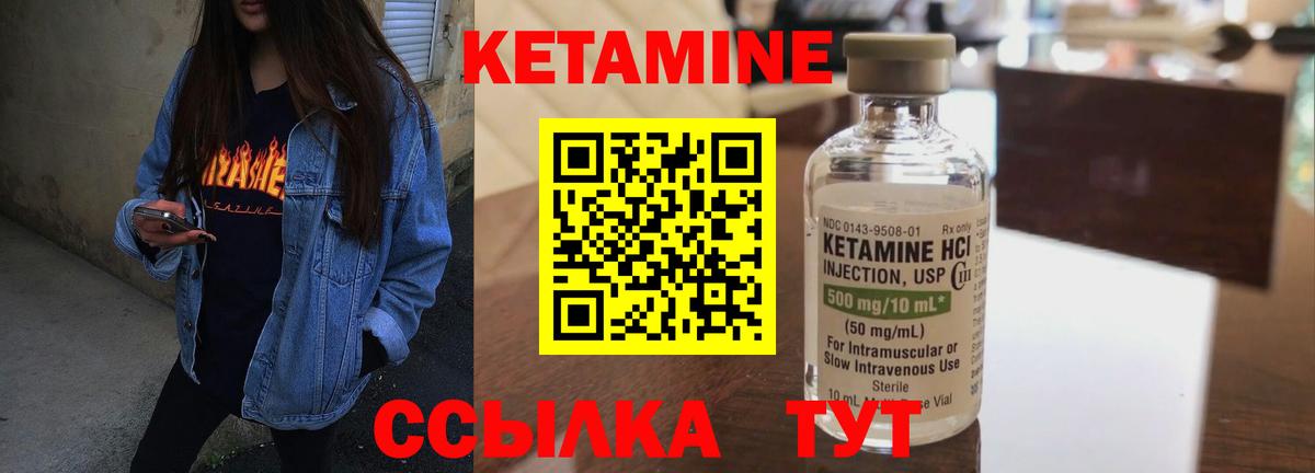 Карачаевск  Кетамин VHQ  Вход с VPN 