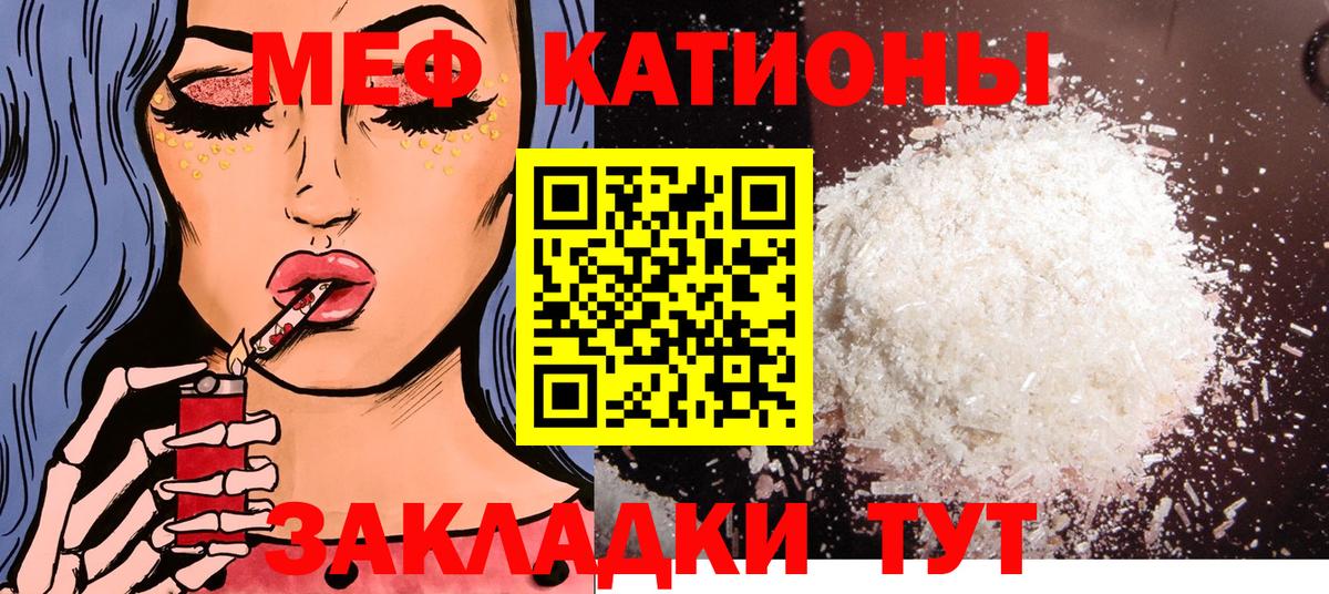 Карачаевск  МЕФ кристаллы  МЕФ  Вход с VPN  гидра маркетплейс  Меф VHQ 