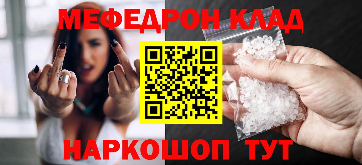 МЕФ кристаллы Карачаевск