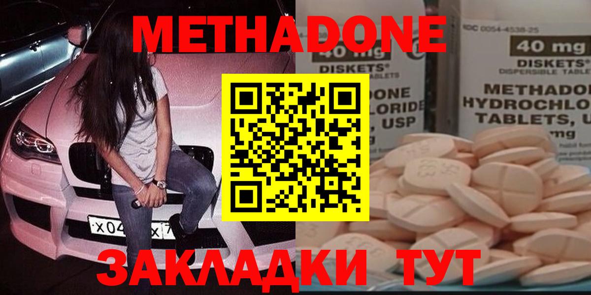 OMG ссылка  Вход с VPN  Карачаевск  МЕТАДОН белоснежный 